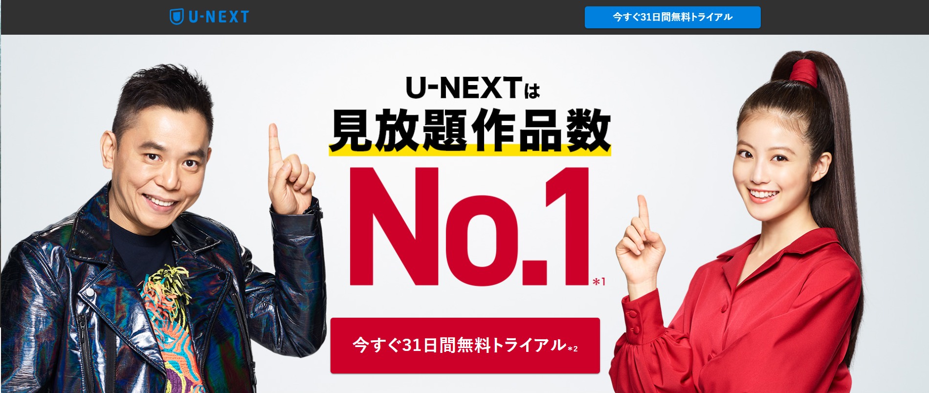 映画 イニシエーション ラブ の動画を無料で見る方法を10秒解説 みどころや感想 ネタバレなし Vod Caster