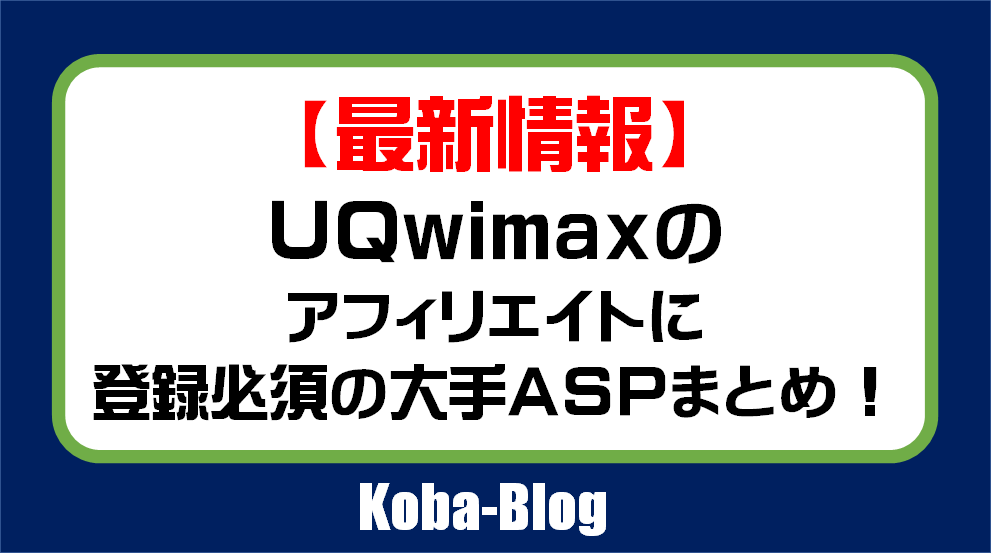 UQwimax